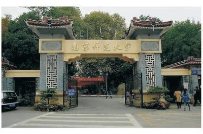 南南京师范大学（胡瑞）