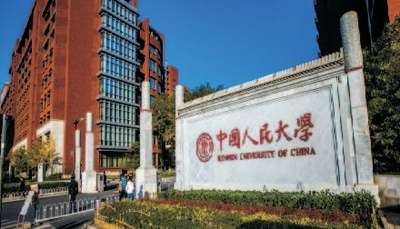 中国人民大学（贵大：任尚）